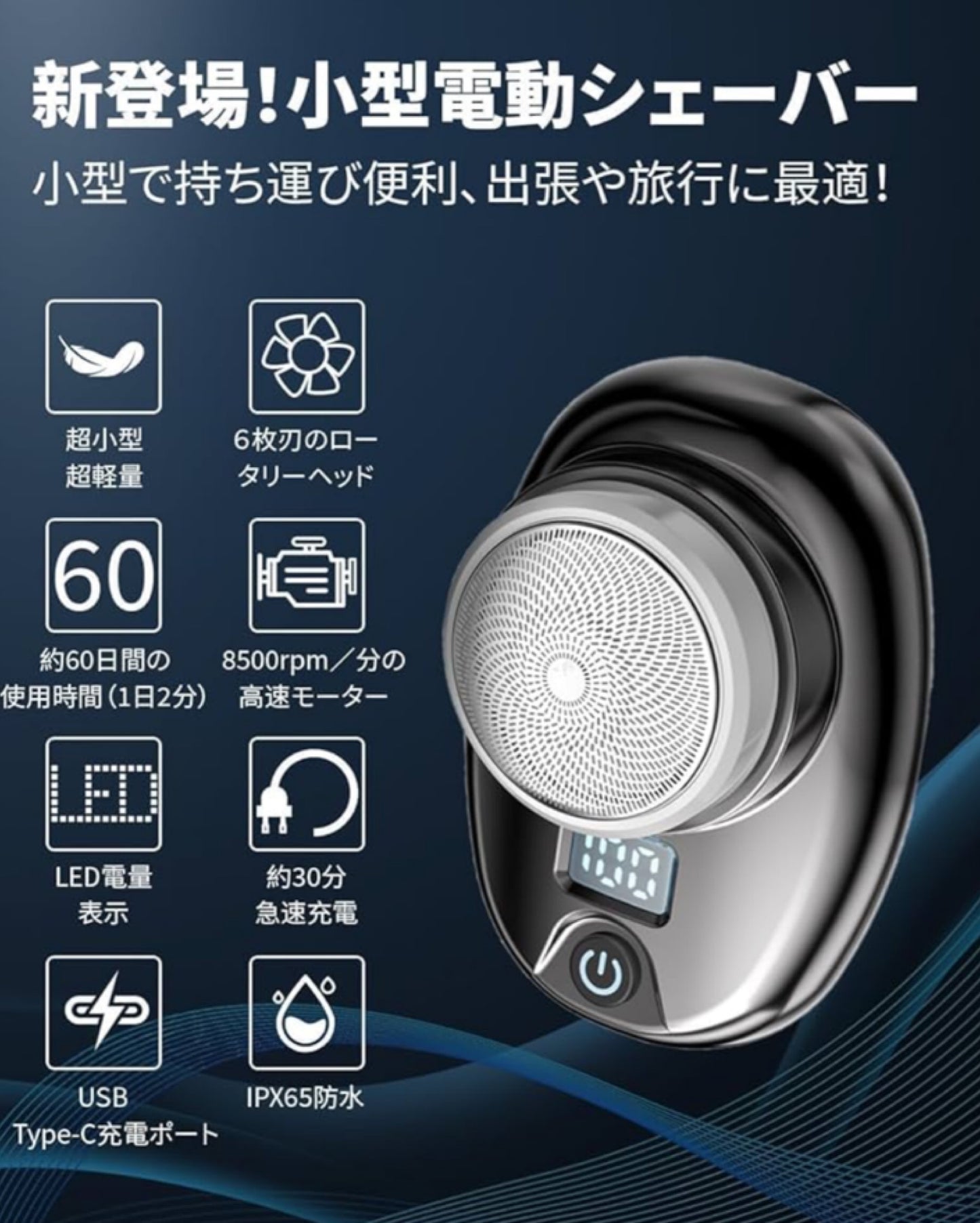 ❤️予約販売❤️★★★★★ 電気シェーバー ミニ 携帯 軽量 メンズシェーバー IPX6防水 水洗い 乾湿両用 LEDディスプレイー Type-C充電式 6枚刃 高速回転式髭剃り